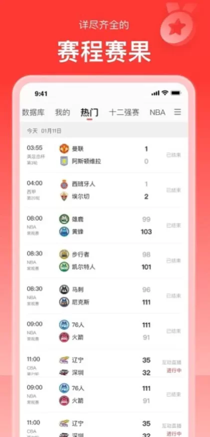 MK体育app首页截图